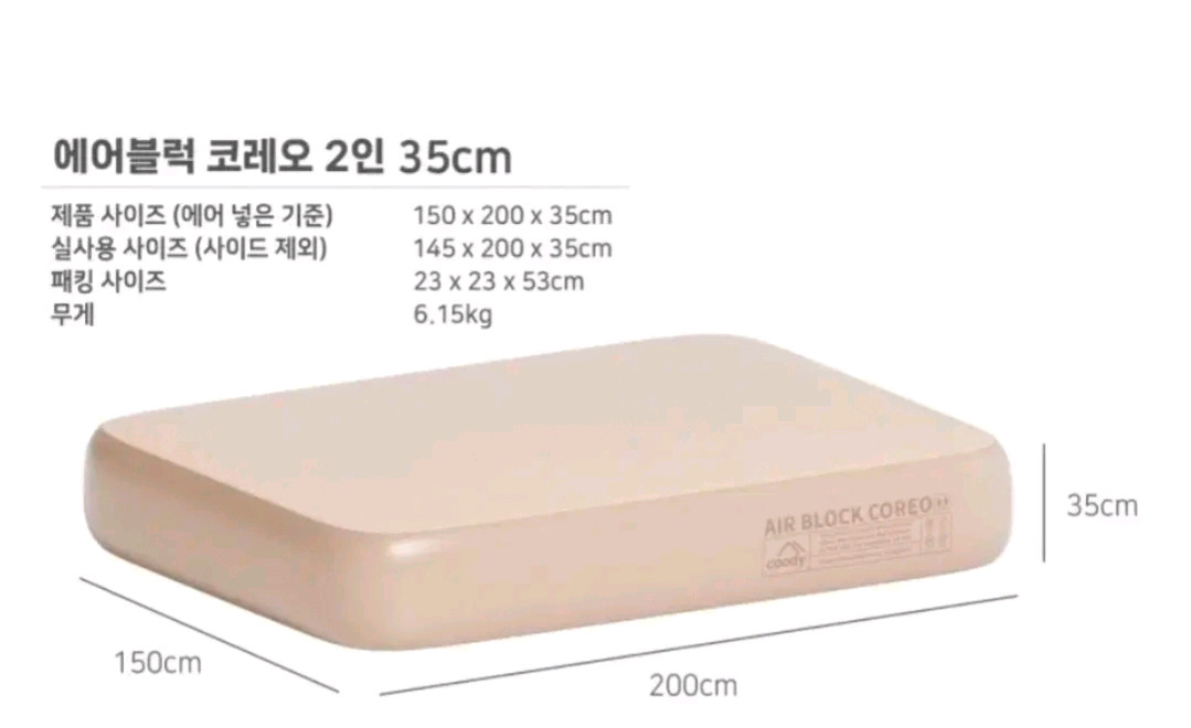 쿠디 에어매트 캠핑매트 캠핑용 휴대용 매트리스 에어블럭 코레오+탄소매트 이미지