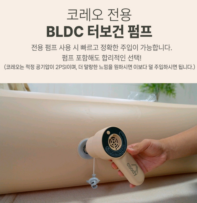 쿠디 에어매트 캠핑매트 캠핑용 휴대용 매트리스 에어블럭 코레오+탄소매트 이미지