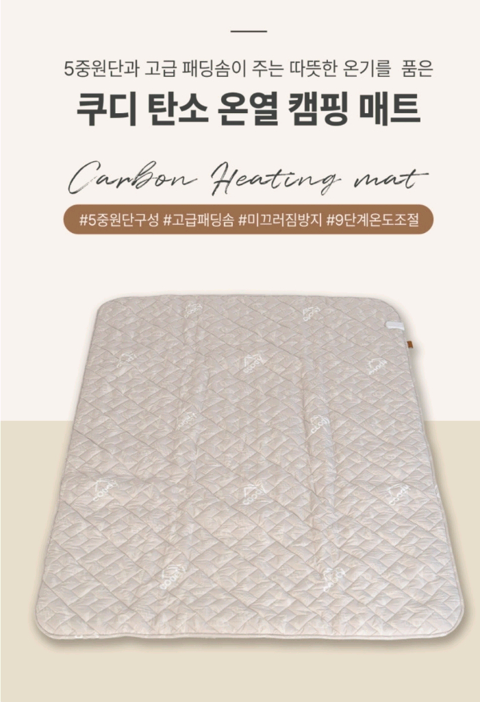 쿠디 에어매트 캠핑매트 캠핑용 휴대용 매트리스 에어블럭 코레오+탄소매트 이미지