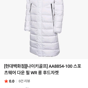 나이키정품 다운롱패딩m 이미지