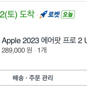 에어팟 프로 2세대 USB-C 이미지