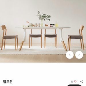 일룸 업모션 테이블 LPM 1800 사이즈 식탁 체어 벤치 세트 이미지