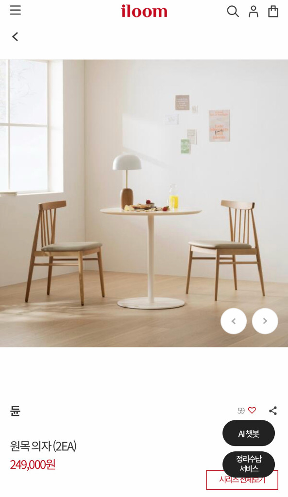 일룸 업모션 테이블 LPM 1800 사이즈 식탁 체어 벤치 세트 이미지