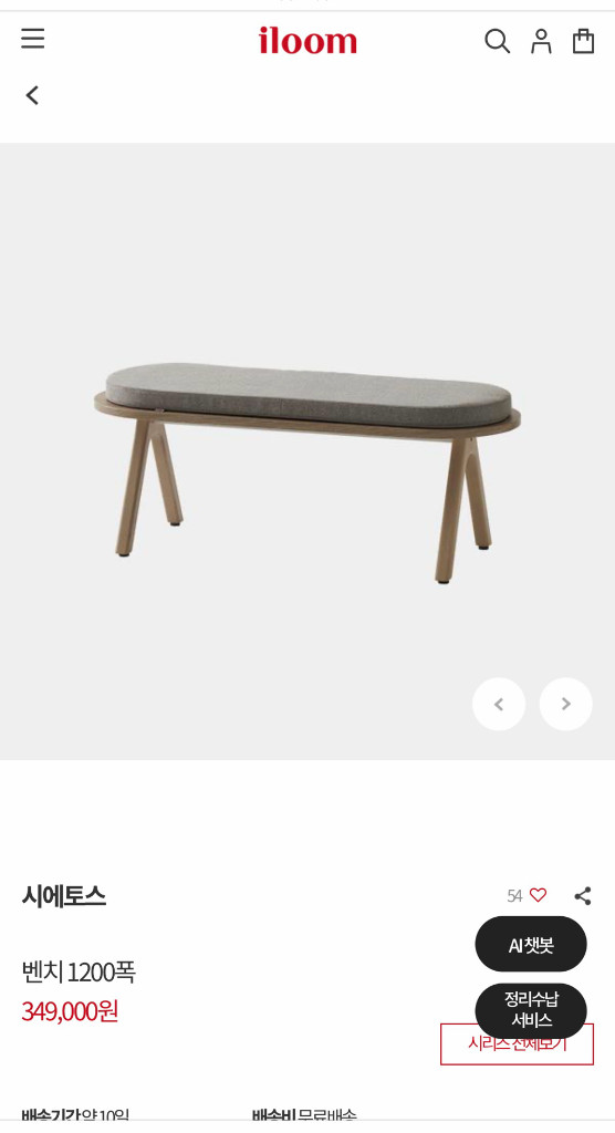 일룸 업모션 테이블 LPM 1800 사이즈 식탁 체어 벤치 세트 이미지