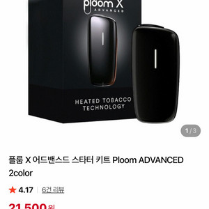 플룸X Ploom X 스틱 이미지