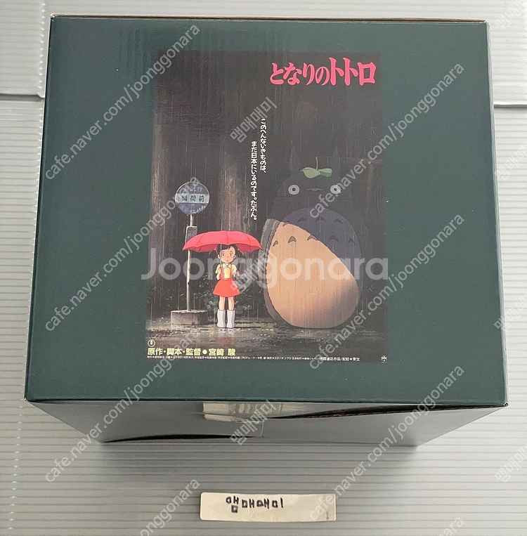 지브리 토토로 디오라마 새상품 (대원샵 정품) 이미지