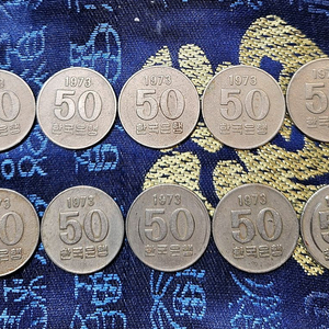 1973년 50원 동전 10개 일괄 이미지