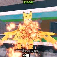 드래곤 카넬로니 팔아요 이미지