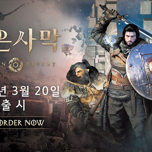 붉은사막 코드(대리0) 삽니다. 이미지