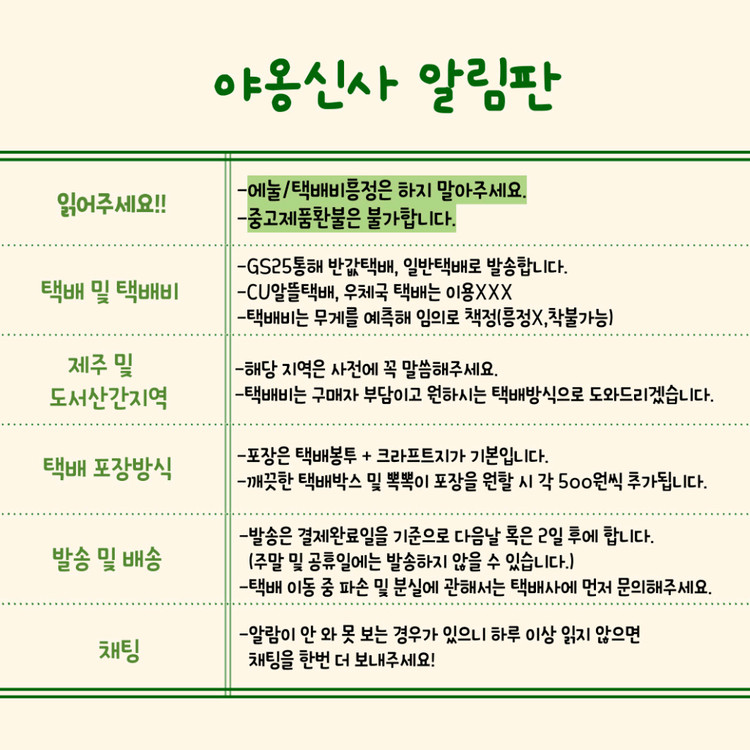 치이카와 먼작귀 모몽가 인형 볼펜 이미지