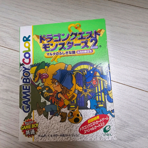 게임보이 드래곤퀘스트몬스터즈2 팝니다 이미지