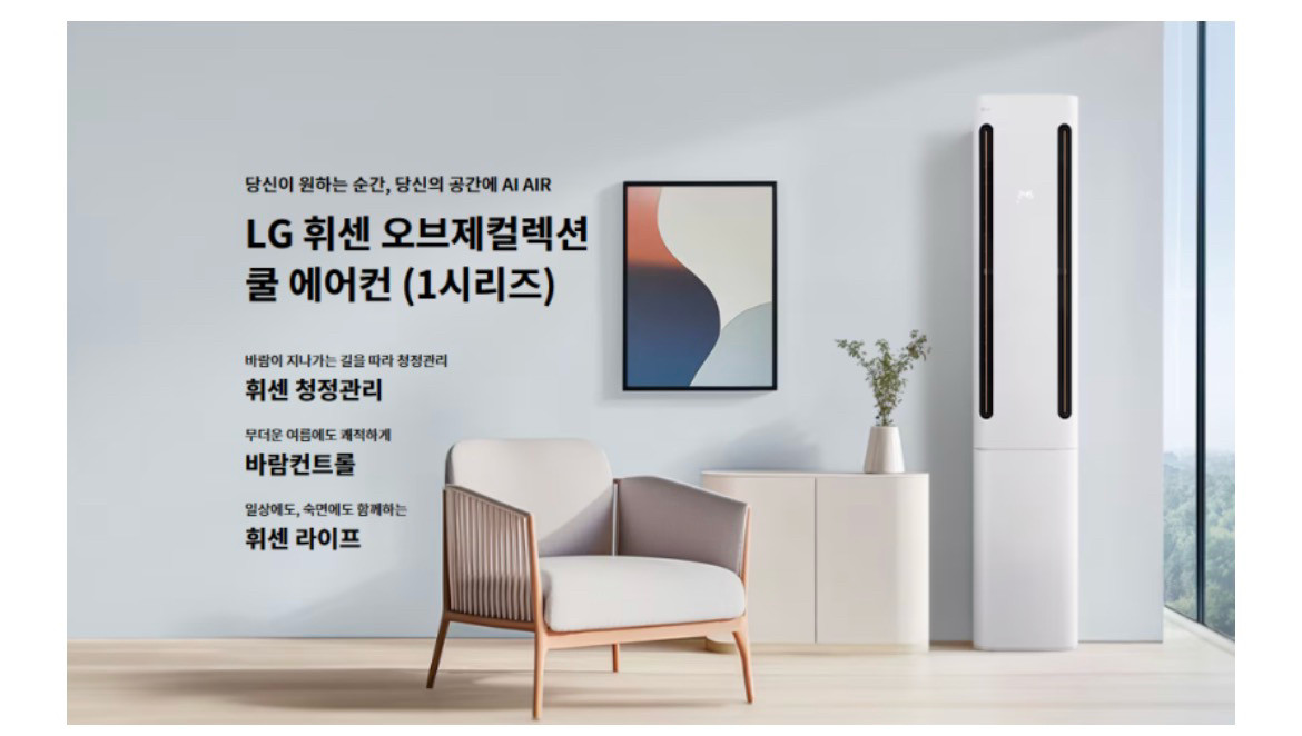 LG 휘센 오브제컬렉션 2in1 에어컨 FQ18FC1EU2 이미지