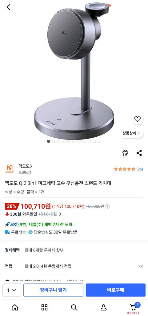 맥도도 Qi2 3in1 맥세이프 무선충전 스탠드 거치대 이미지