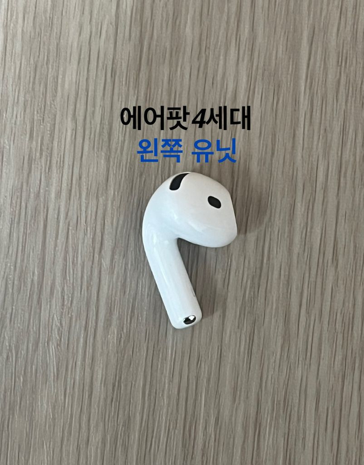 에어팟4세대 왼쪽 일반 노캔 ANC 유닛 이미지