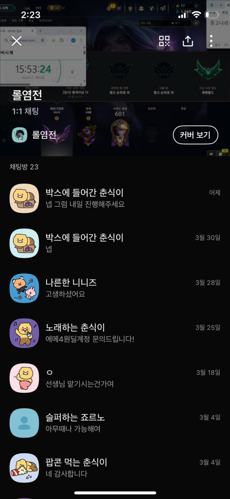 롤,lol 리그오브레전드 개인대리 현시즌 마스터700점 원딜,서폿 개인 도와드려요 이미지