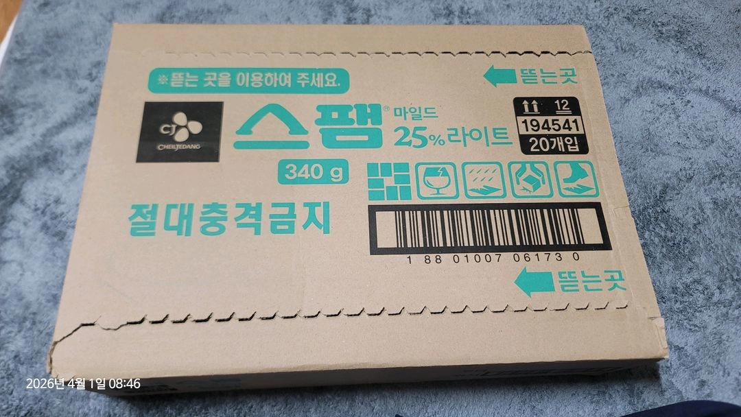 스팸340g라이트20개 이미지