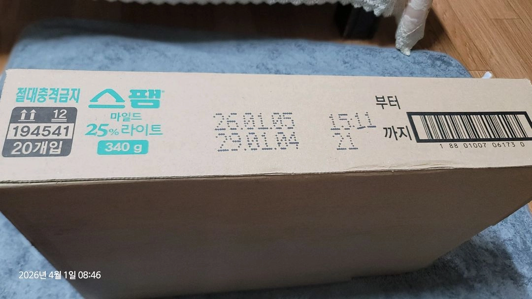 스팸340g라이트20개 이미지