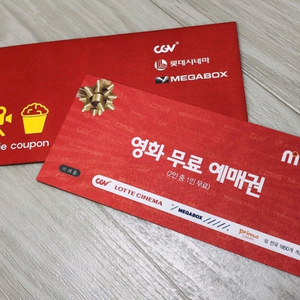 영화관 영화 무료 예매권딱1장으로2인가능 이미지