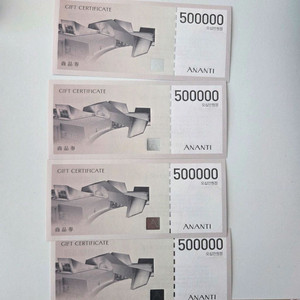 아난티 상품권 판매합니다. 이미지