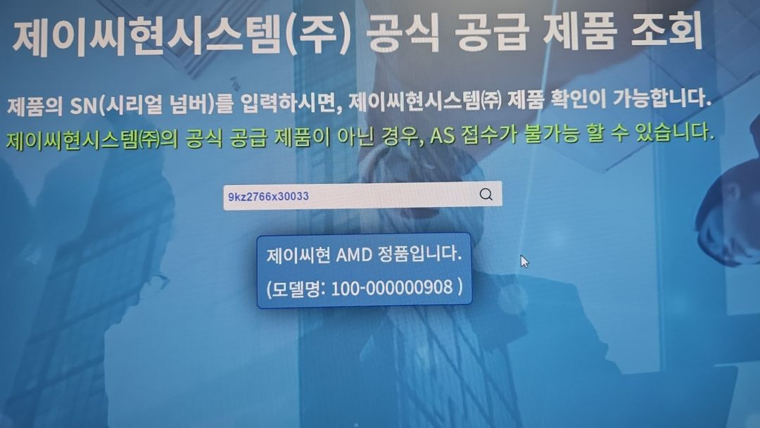 AMD ryzen 라이젠 7950X3D CPU 정품 이미지