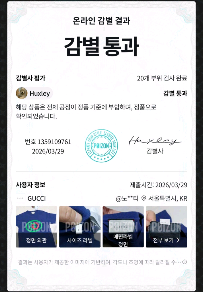 구찌 네이비 GG 로고 반팔 티셔츠 정품검수완료 L 이미지