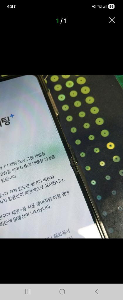 급처)갤럭시 z플립5 512GB팝니다! 이미지