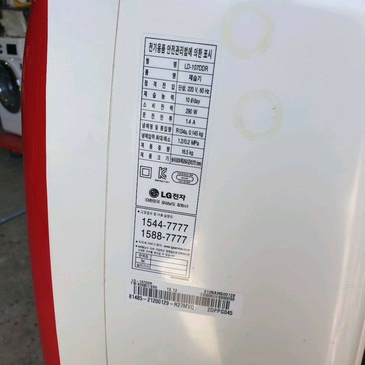 LG 제습기 LD-107DDR 이미지