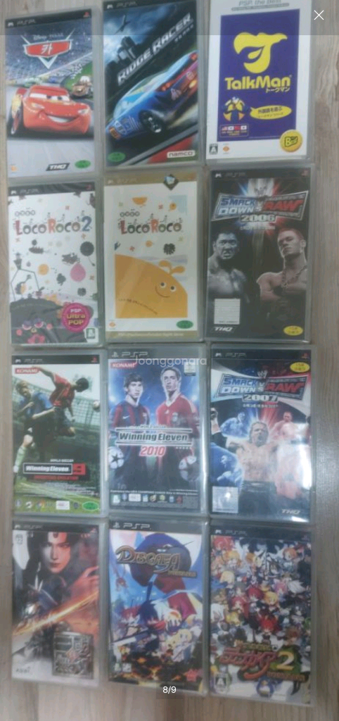 PSP 플스 게임 이미지