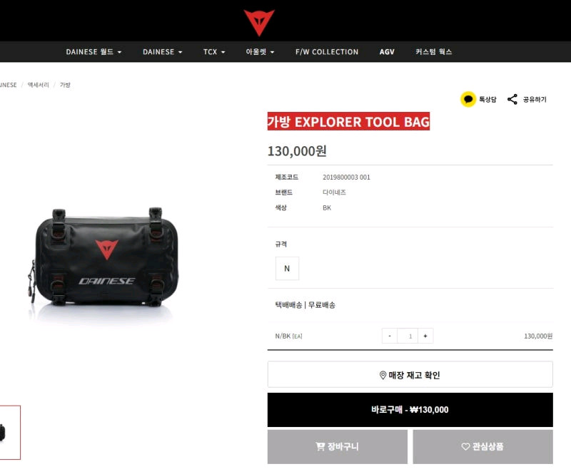 [신품] 다이네즈 EXPLORER TOOL BAG 방수 가방 -검정- 이미지
