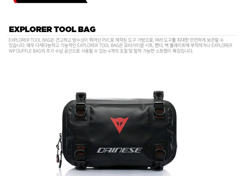 [신품] 다이네즈 EXPLORER TOOL BAG 방수 가방 -검정- 이미지