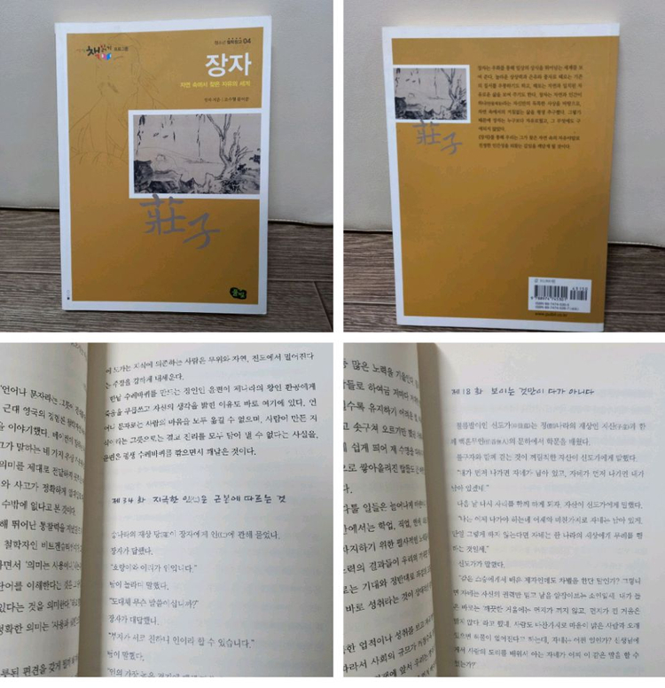 청소년 권장도서(과학,역사,인문,철학,소설 ) 이미지