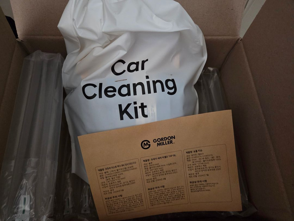 고든밀러 고급 세차 키트 이미지