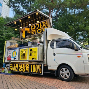 푸드트럭 이미지