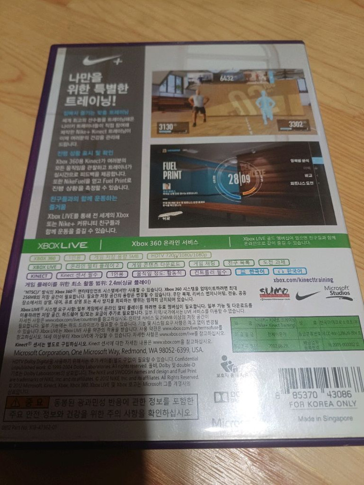 xbox360 키넥트 운동 나이키 트레이닝 이미지