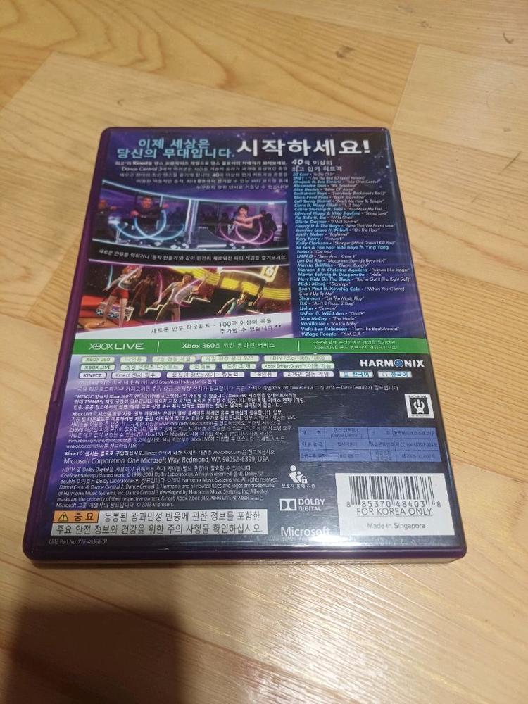 xbox360 키넥트 운동 댄스센트럴3 이미지