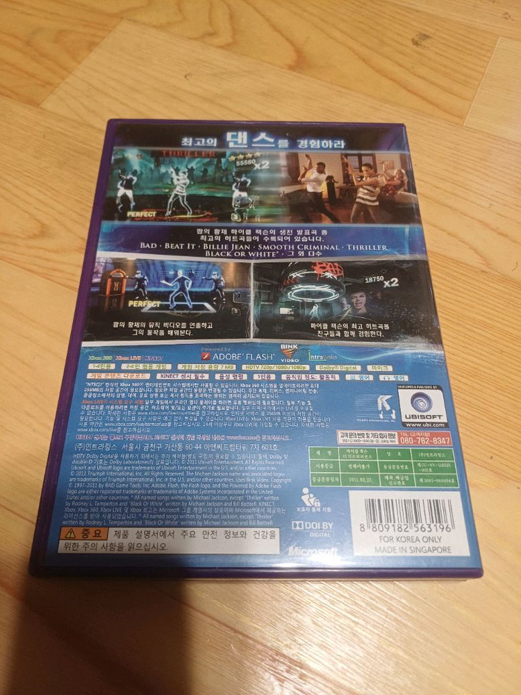 xbox360 키넥트 운동 마이클 잭슨 디 익스피리언스 이미지