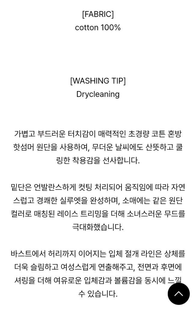 코디너리 레이스 블라우스 새상품 s 이미지