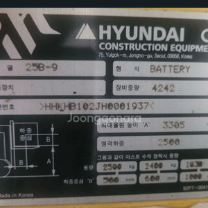 현대 2.5톤 전동지게차 팝니다 이미지
