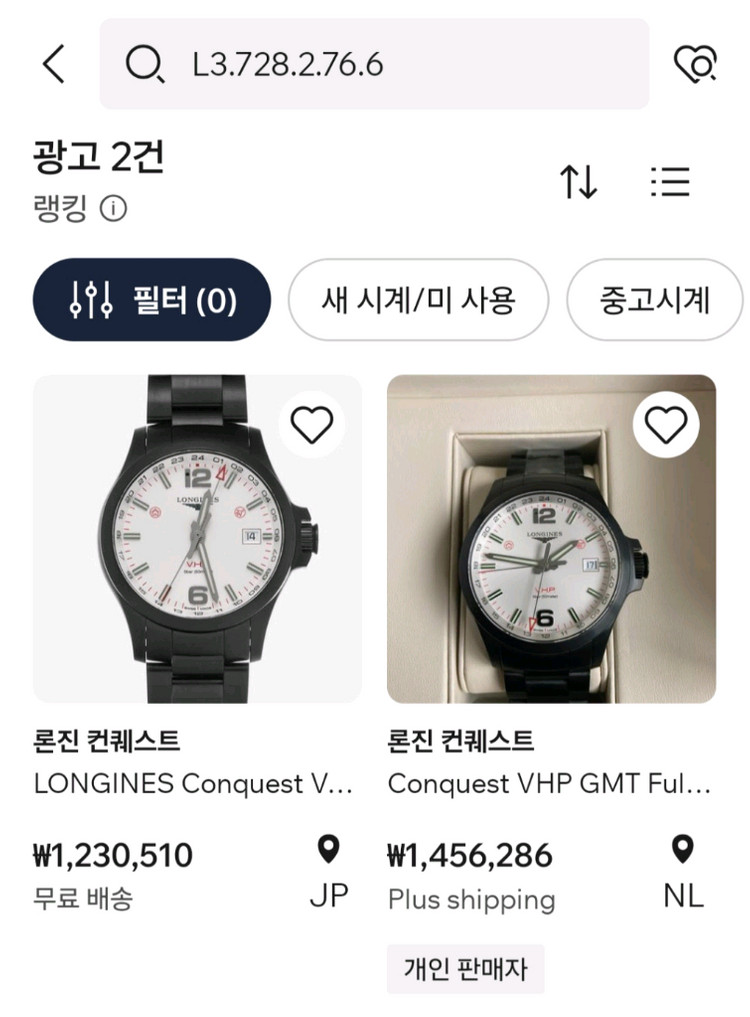 론진 콘퀘스트 V.H.P GMT PVD 43mm L3.728.2.76.6 이미지