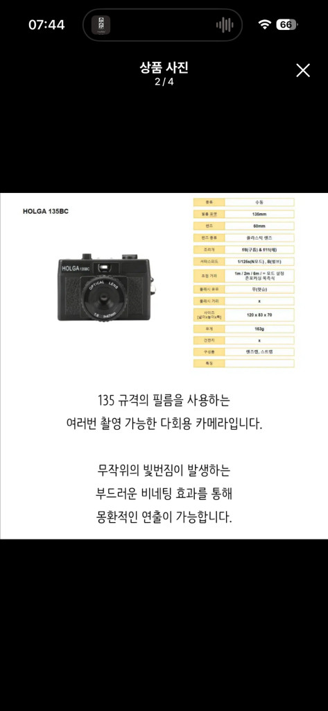 HOLGA 135BC 홀가 필름 카메라 & 필름 세트 이미지