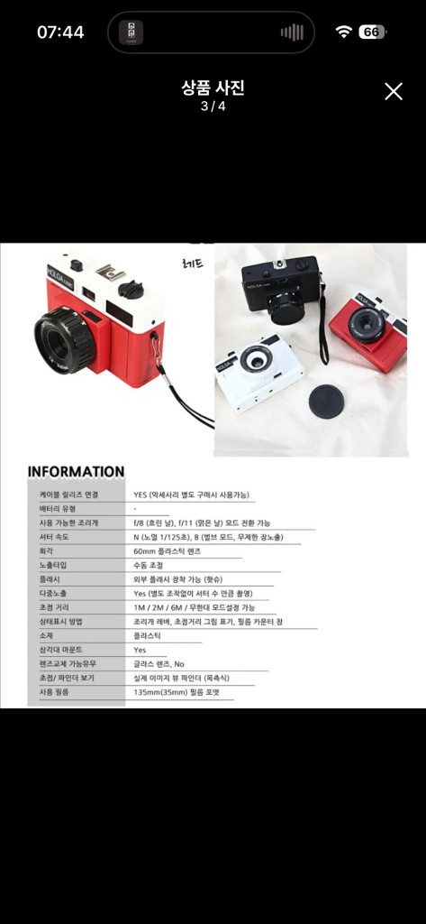 HOLGA 135BC 홀가 필름 카메라 & 필름 세트 이미지