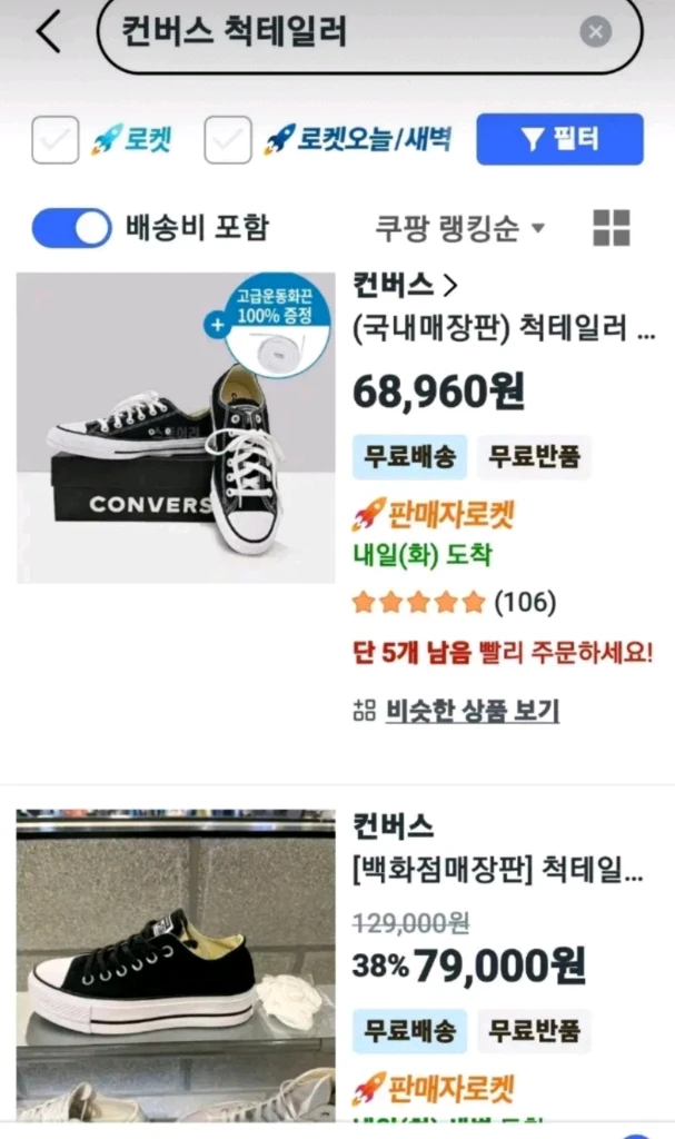 컨버스 올스타 척테일러 200~205사이즈 이미지