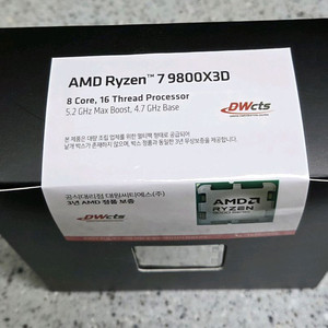 9800X3D 멀티팩 정품 미개봉 새상품 팝니다(김해) 이미지