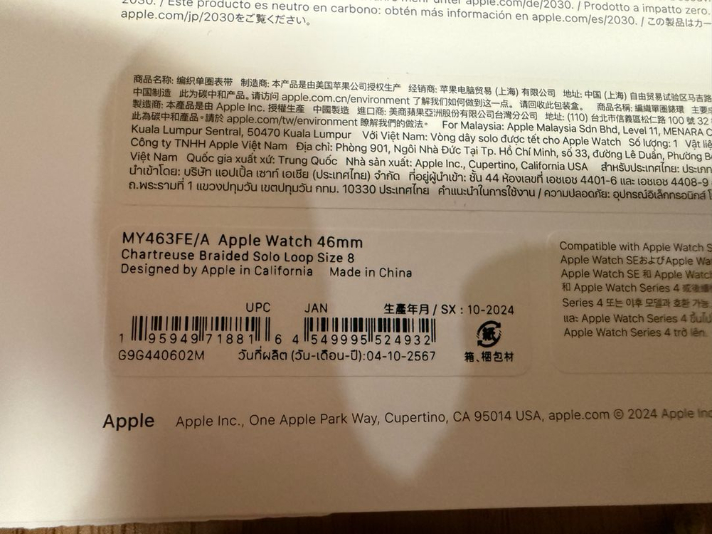 애플워치 샤르트뢰즈 브레이드 솔로루프 46mm 사이즈 8 판매합니다. 이미지