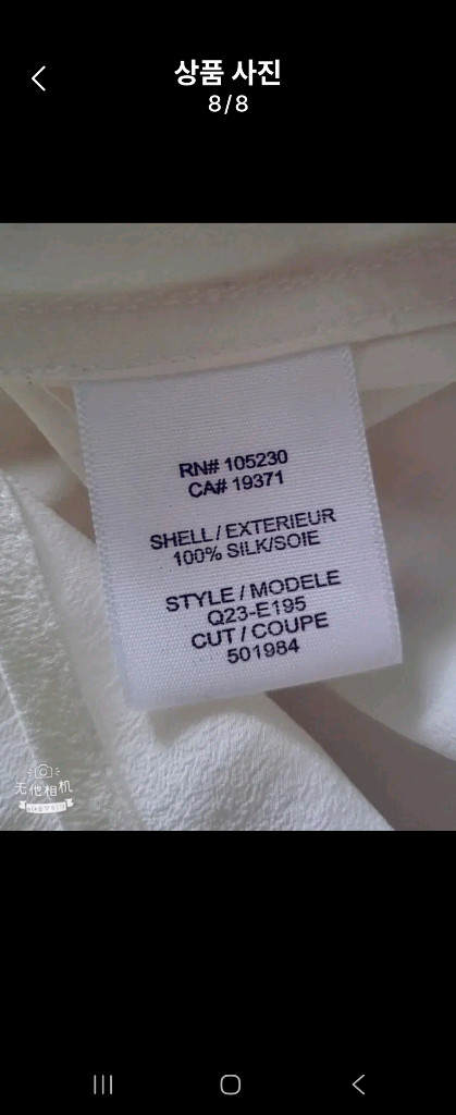 이킙먼트 블라우스 이미지