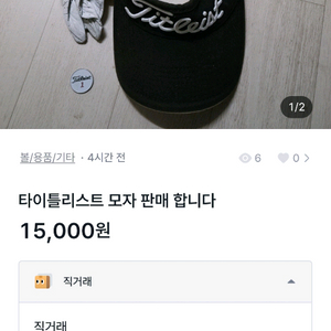 골프 모자 & 장갑 세트 이미지