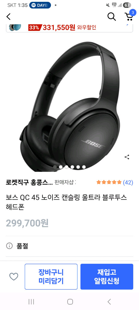 보스qc45 울트라 노이즈캔슬링 이미지
