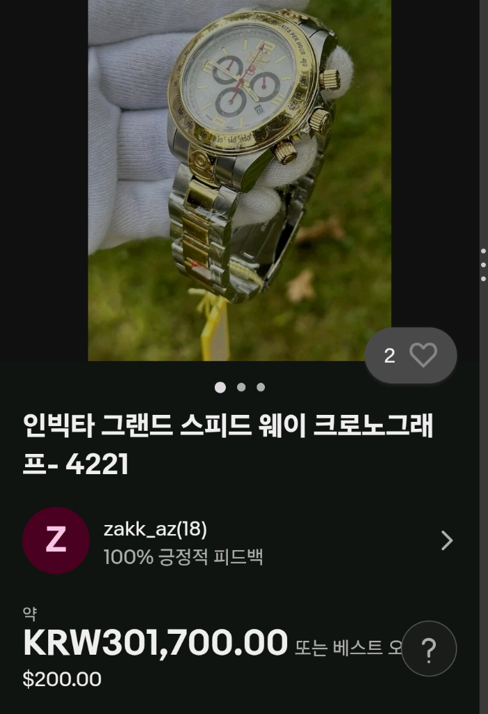 # 인빅타 스위스메이드 스피드웨이 다이버 골드콤비 남성명품시계 급처 이미지