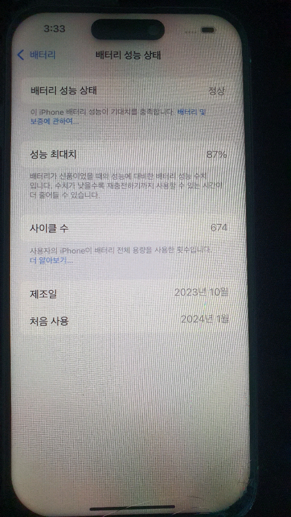 아이폰15 프로 128기가 이미지