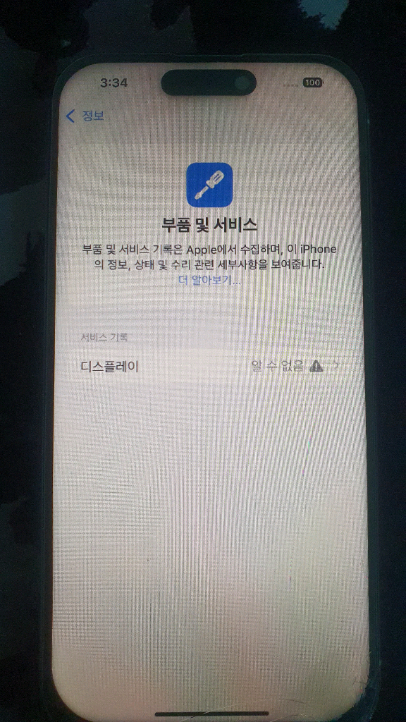 아이폰15 프로 128기가 이미지